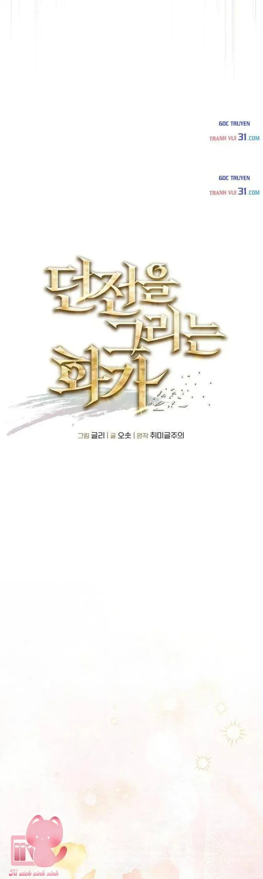 Họa Sĩ Vẽ Nên Hầm Ngục Chapter 3 - 16