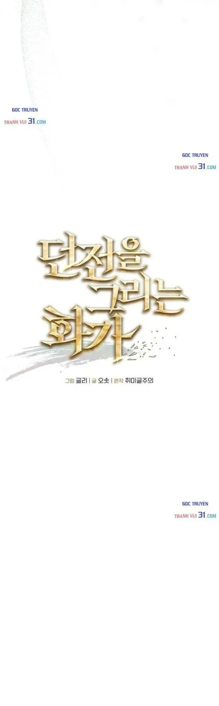 Họa Sĩ Vẽ Nên Hầm Ngục Chapter 4 - 10
