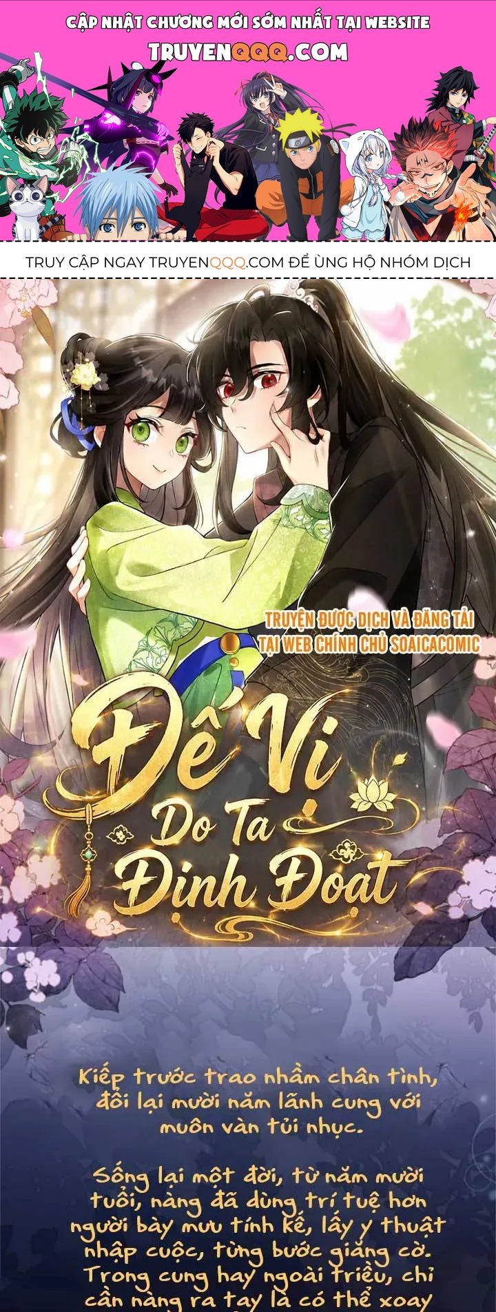 Đế Vị Do Ta Định Đoạt Chapter 0 - 1