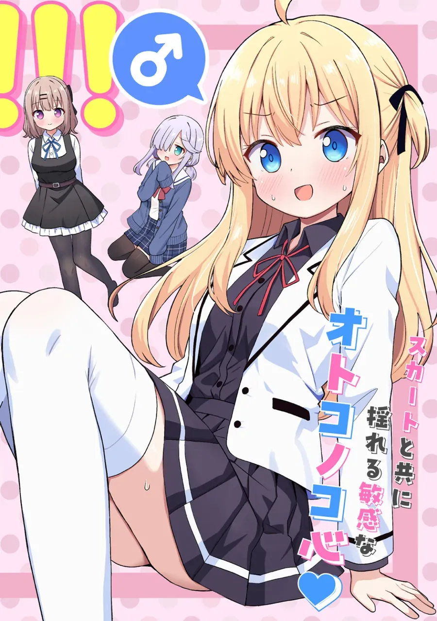 Mikogami Karen No Kakushigoto Chapter 1 - 2