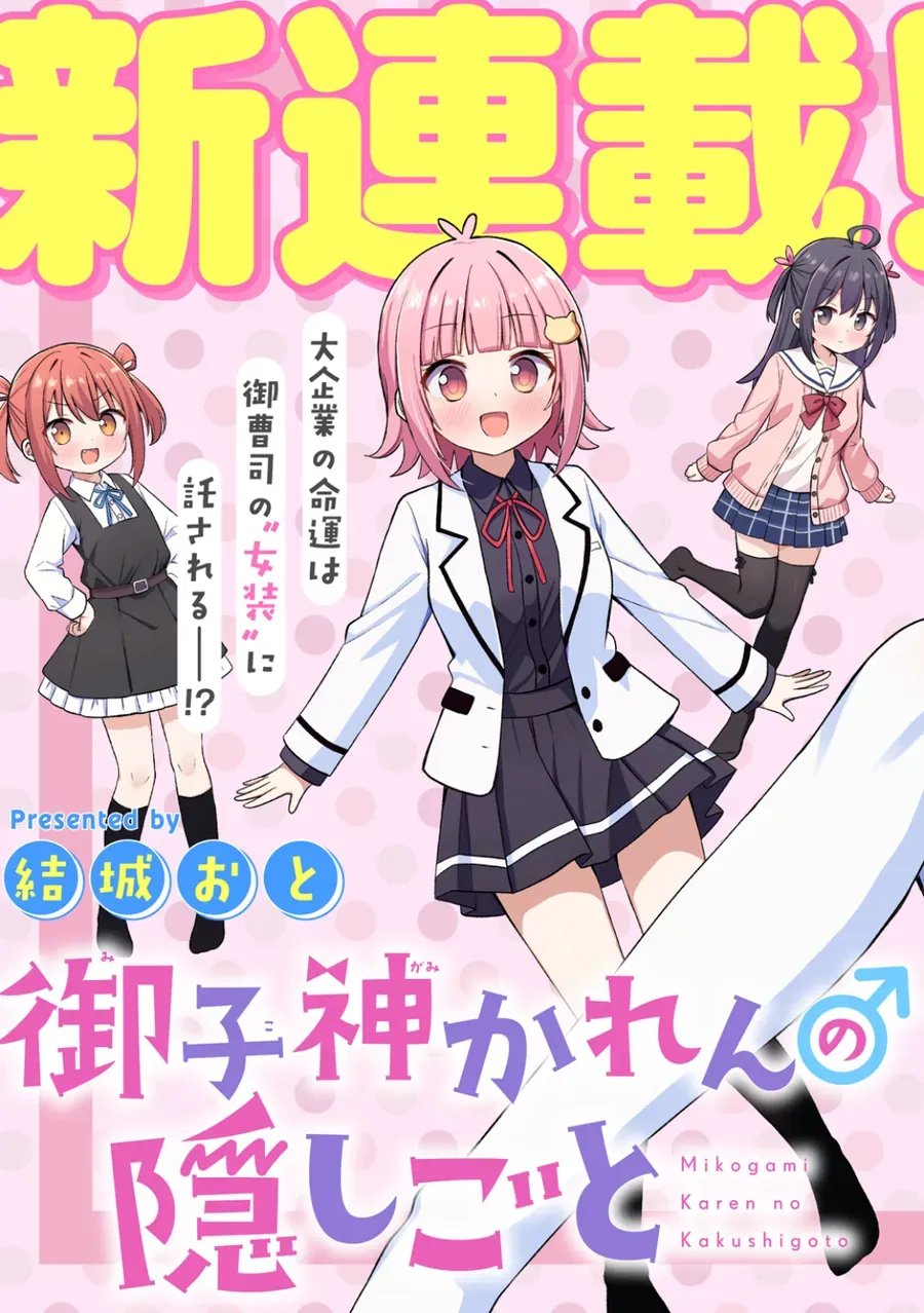 Mikogami Karen No Kakushigoto Chapter 1 - 3