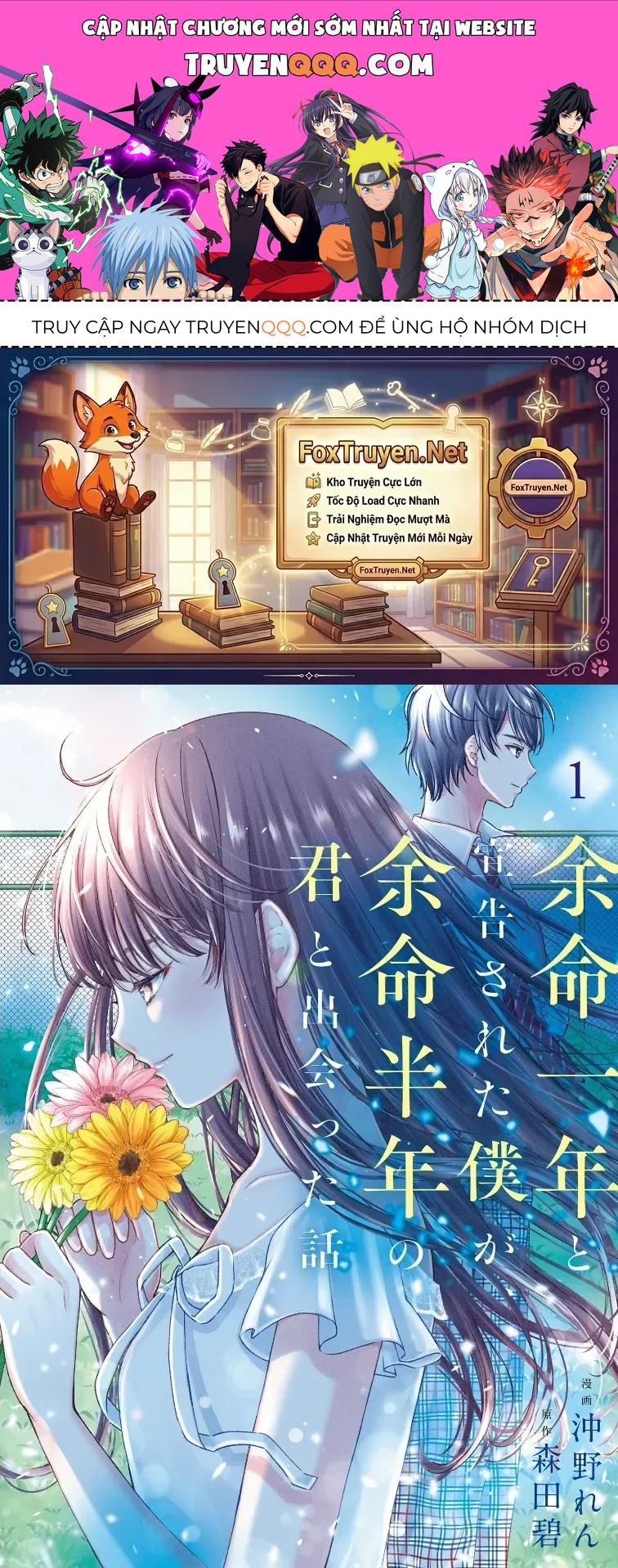 Yomei Ichinen To Senkokusareta Boku Ga, Yomei Hantoshi No Kimi To Deatta Hanashi Chapter 1 - 1