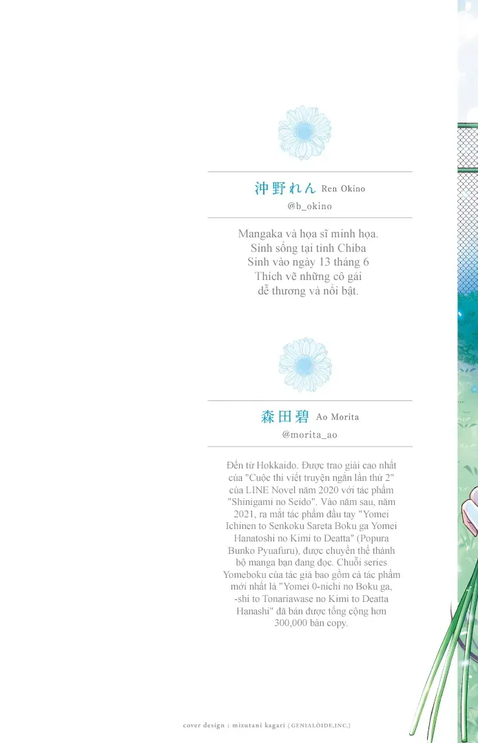 Yomei Ichinen To Senkokusareta Boku Ga, Yomei Hantoshi No Kimi To Deatta Hanashi Chapter 1 - 2