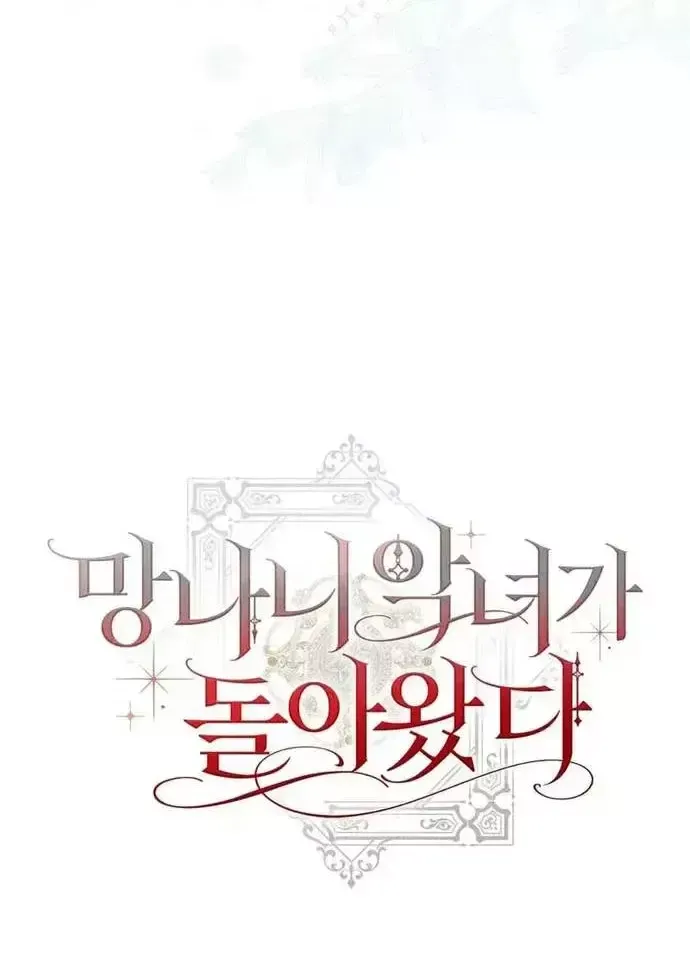Ác Nữ Khét Tiếng Đã Quay Trở Lại Chapter 3 - 114