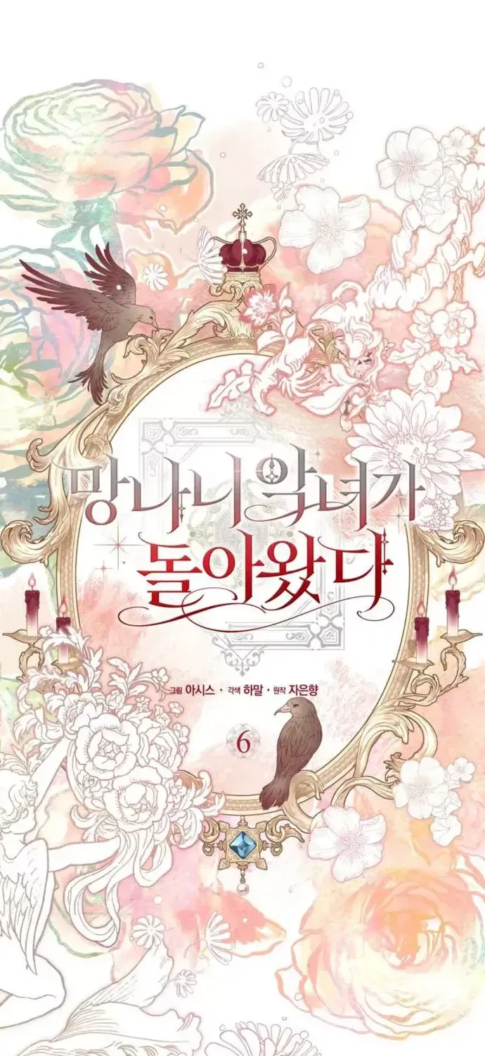 Ác Nữ Khét Tiếng Đã Quay Trở Lại Chapter 6 - 30
