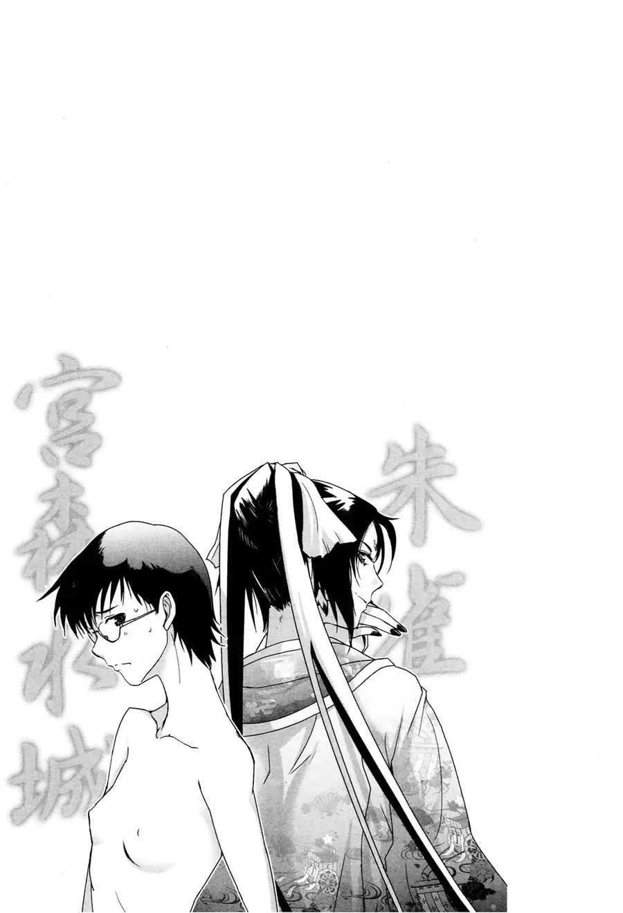Yêu Lực Nữ Thần Chapter 1 - 37