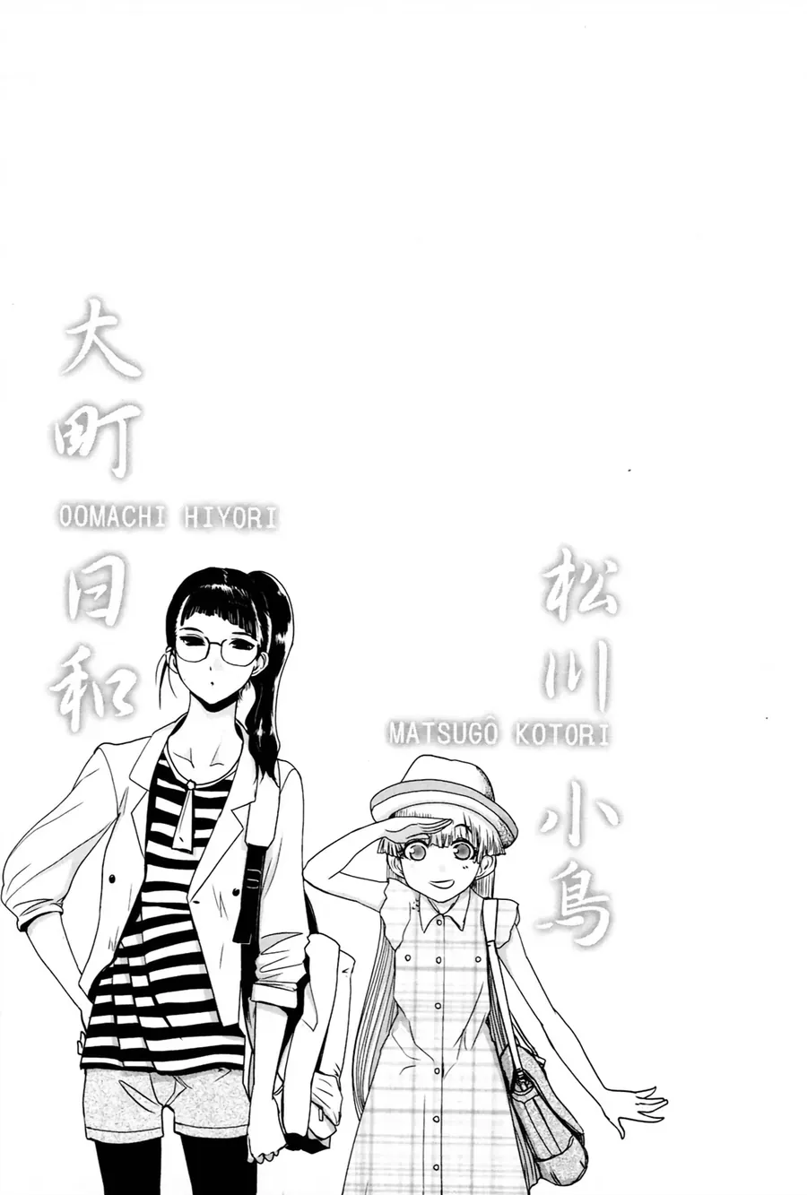 Yêu Lực Nữ Thần Chapter 15 - 26