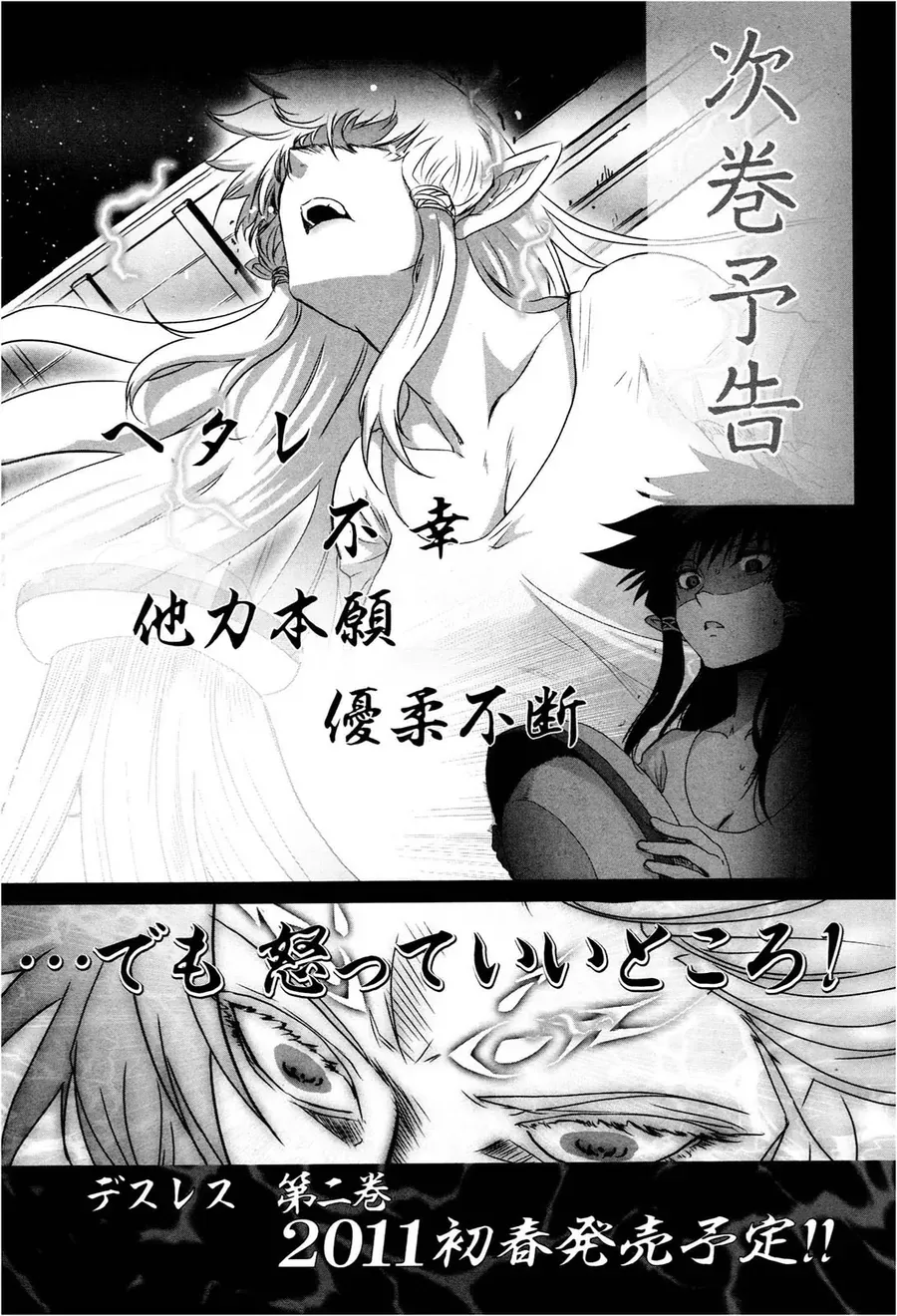 Yêu Lực Nữ Thần Chapter 8 - 23
