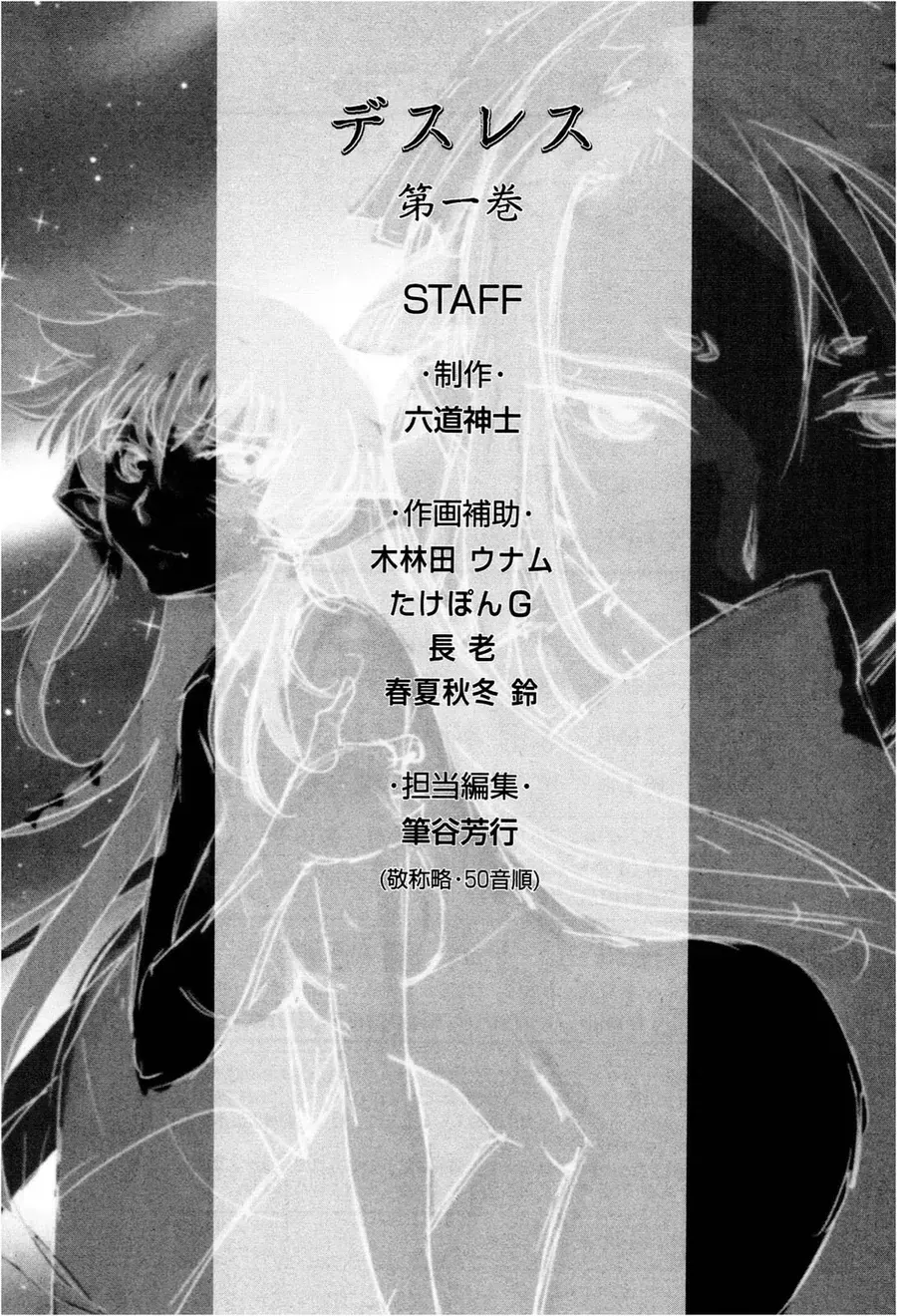 Yêu Lực Nữ Thần Chapter 8 - 24