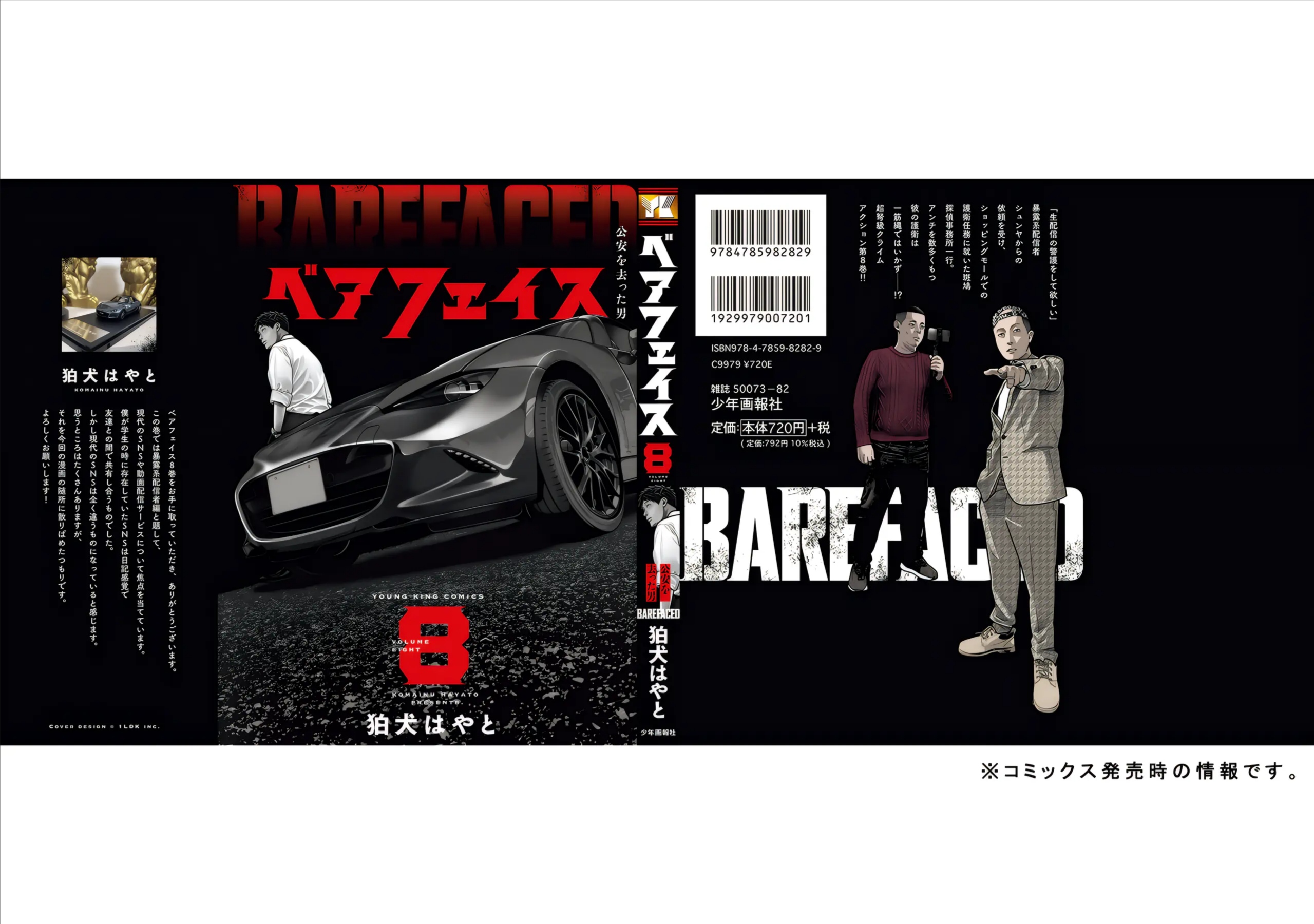 Barefaced Chapter 55 - 31