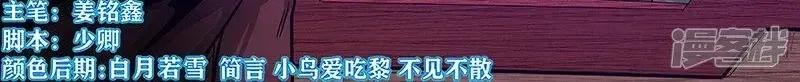 Tu Chân Tứ Vạn Niên Chapter 280.6 - 3