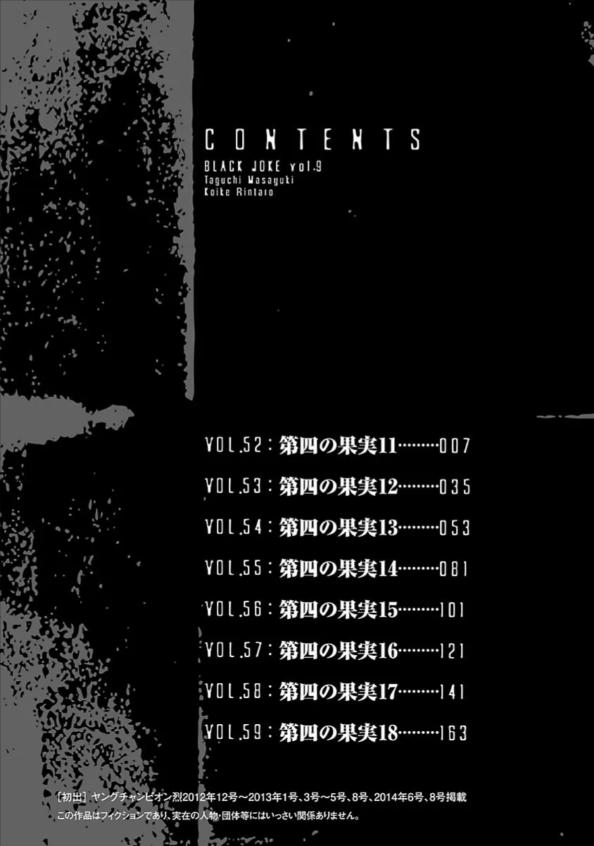 Black Joke Chapter 52 - 2