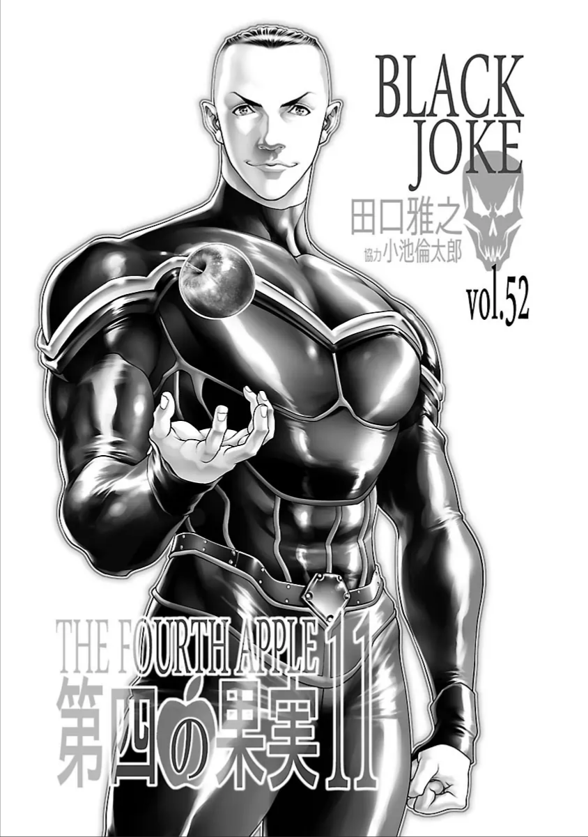 Black Joke Chapter 52 - 7