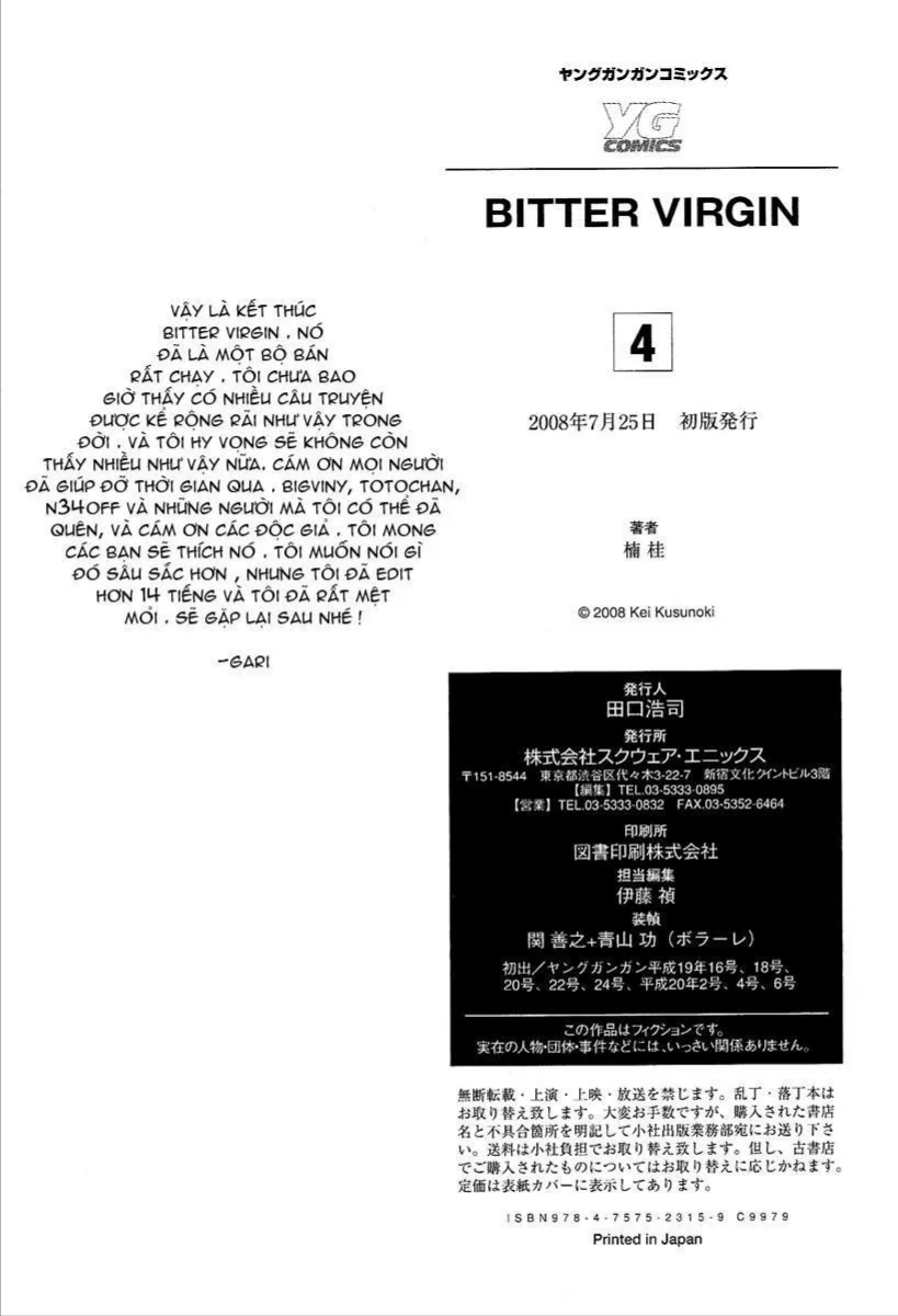 Bitter Virgin Chapter 32 - 32