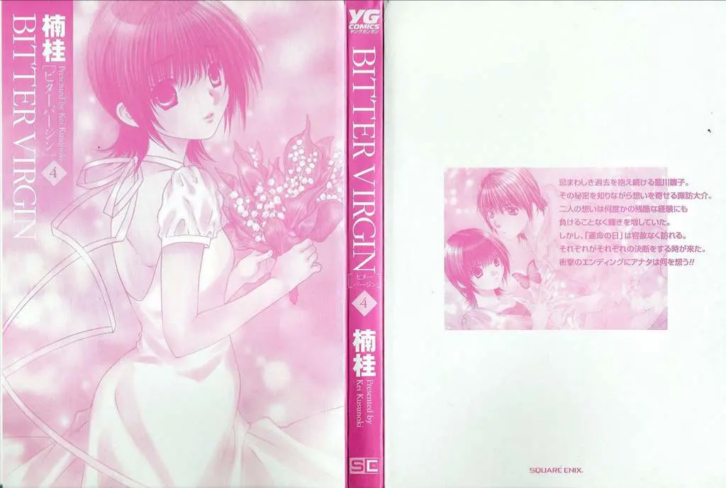Bitter Virgin Chapter 32 - 35
