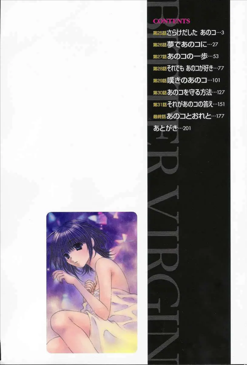 Bitter Virgin Chapter 32 - 36
