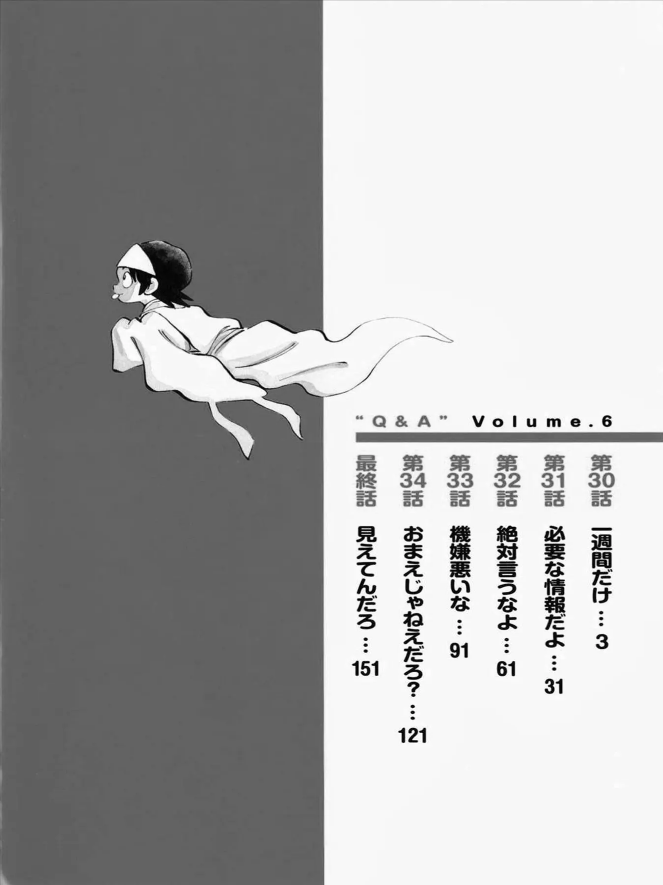 Q And A Chapter 30 - 4