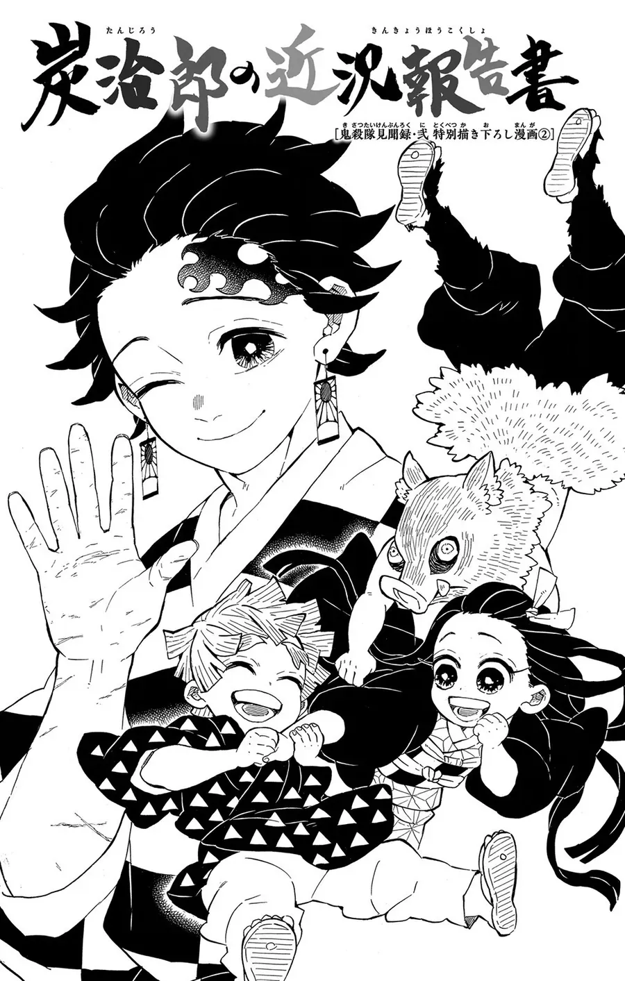 Thanh Gươm Diệt Quỷ Chapter 205.9 - 2