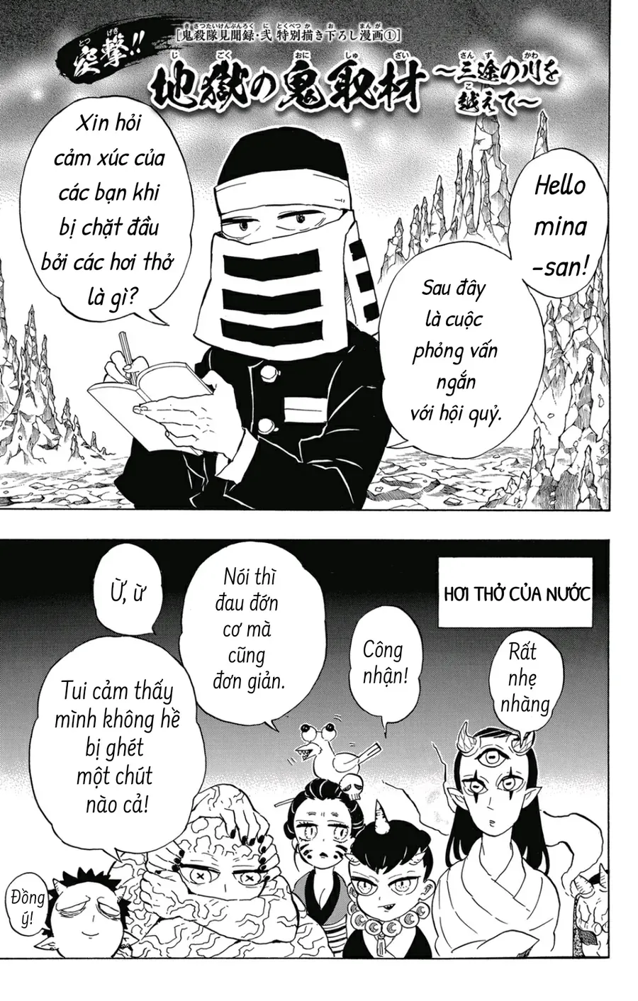 Thanh Gươm Diệt Quỷ Chapter 205.9 - 18