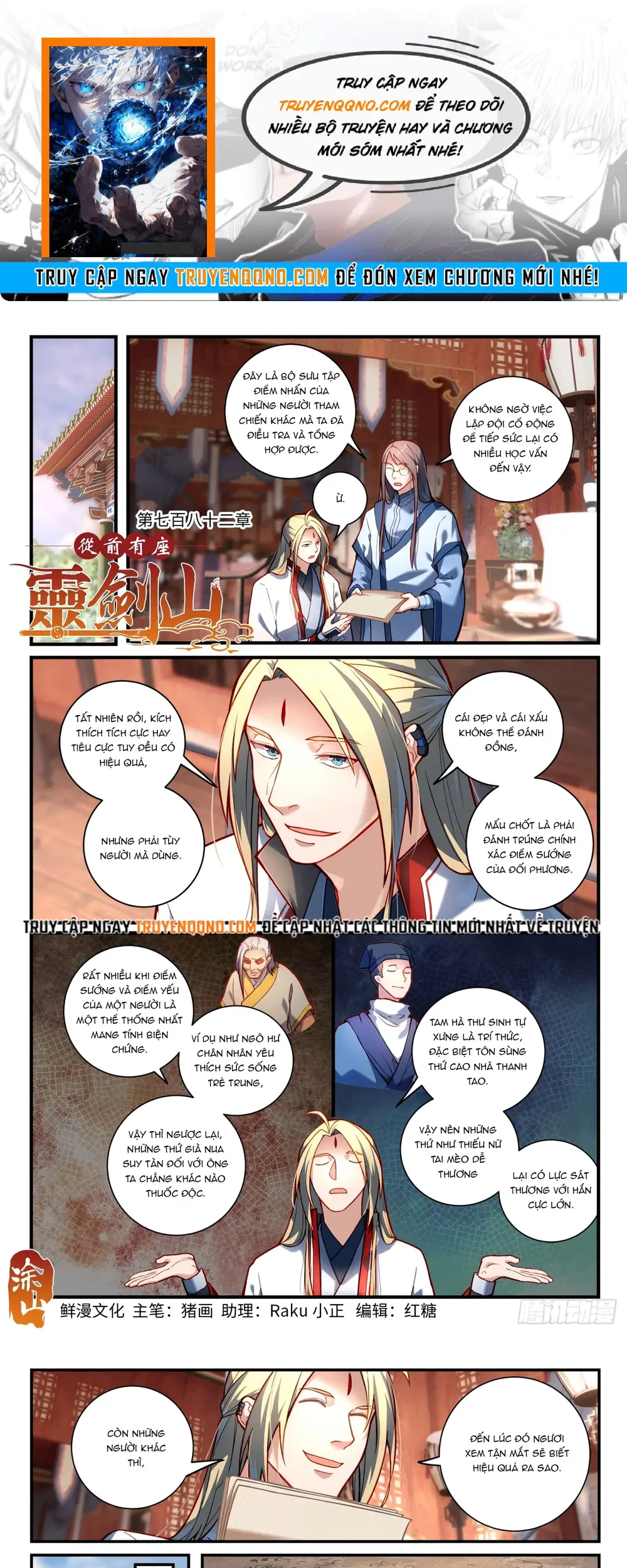 Tung Tiền Hữu Tọa Linh Kiếm Sơn Chapter 781 - 1