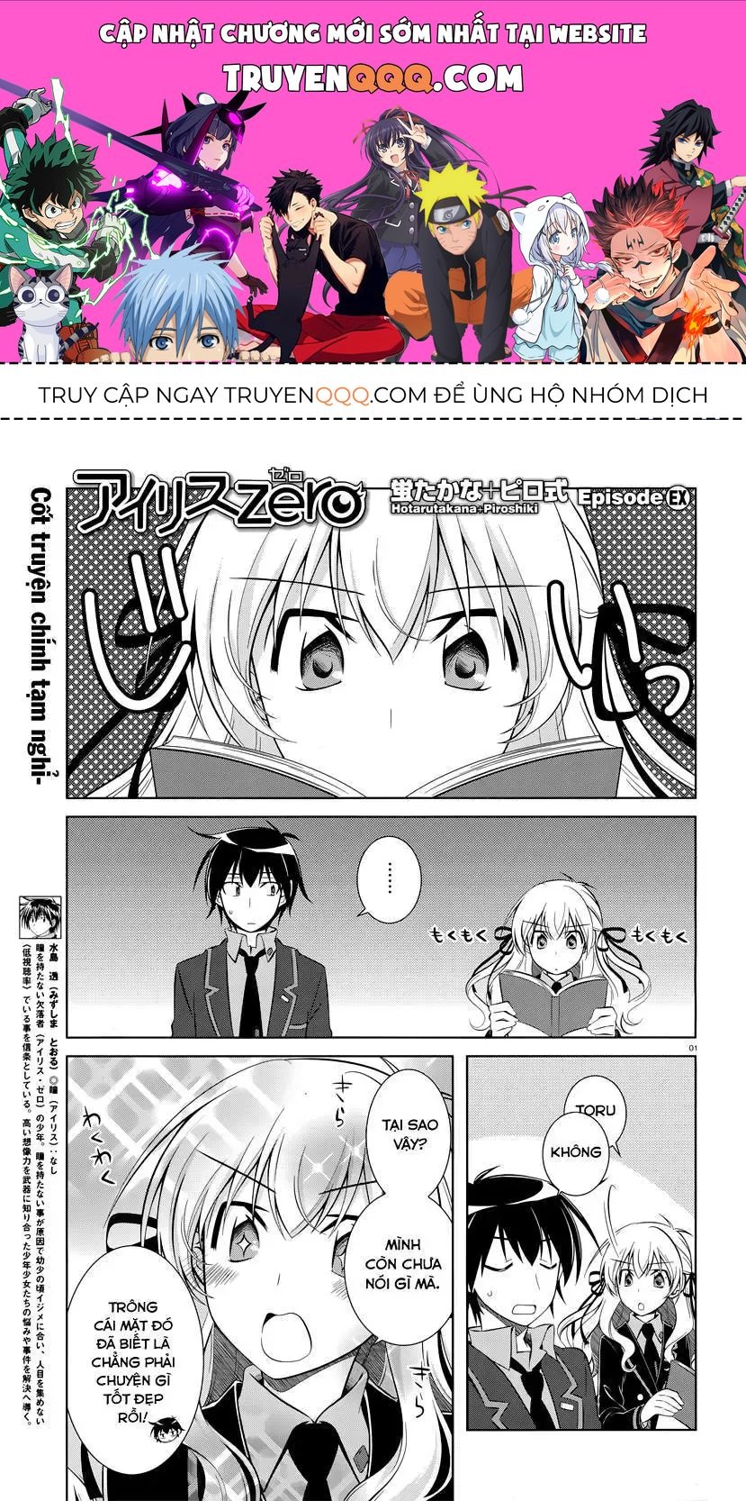 Iris Zero Chapter 41.1 - 1
