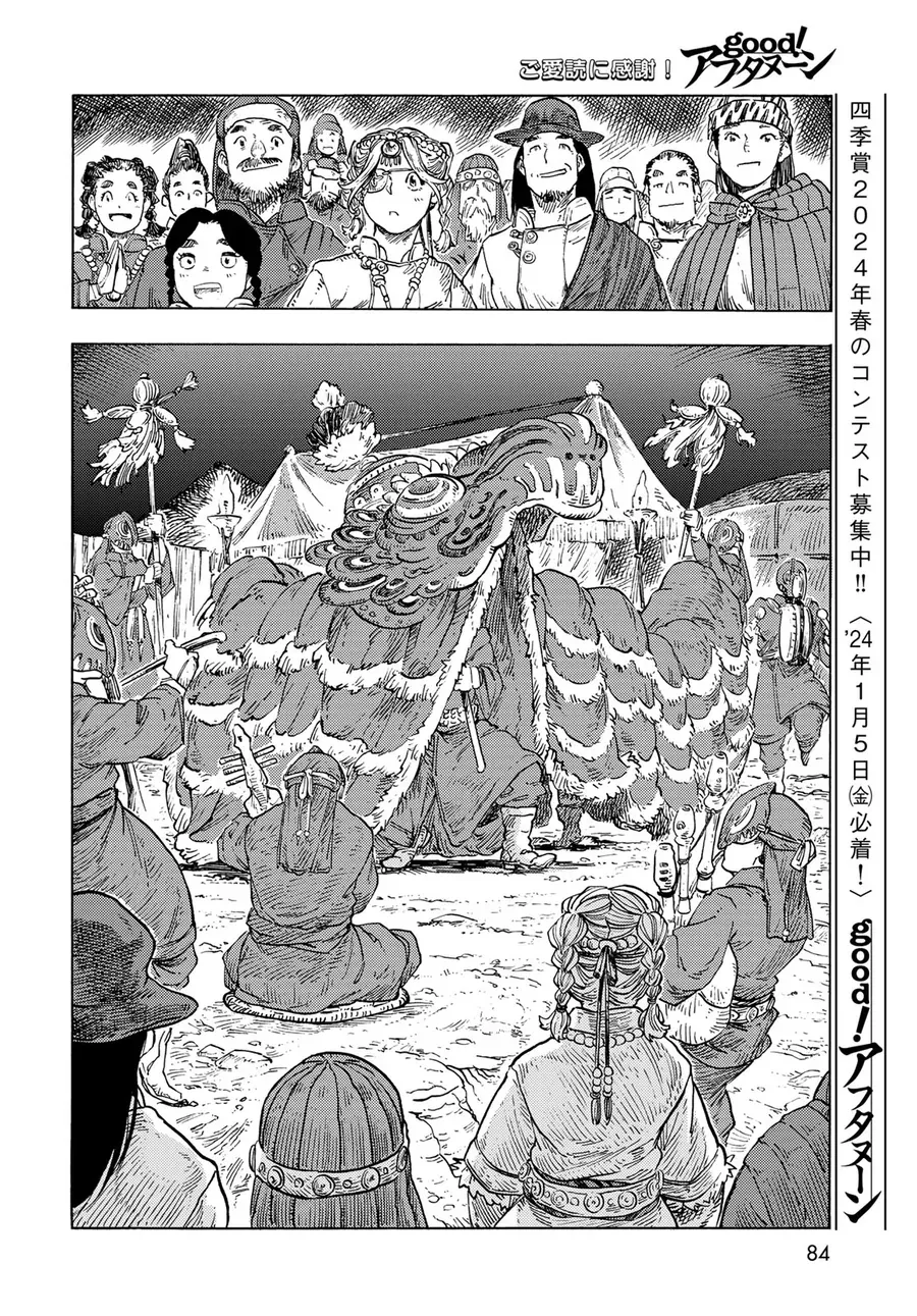 Kuutei Dragons Chapter 87 - 40