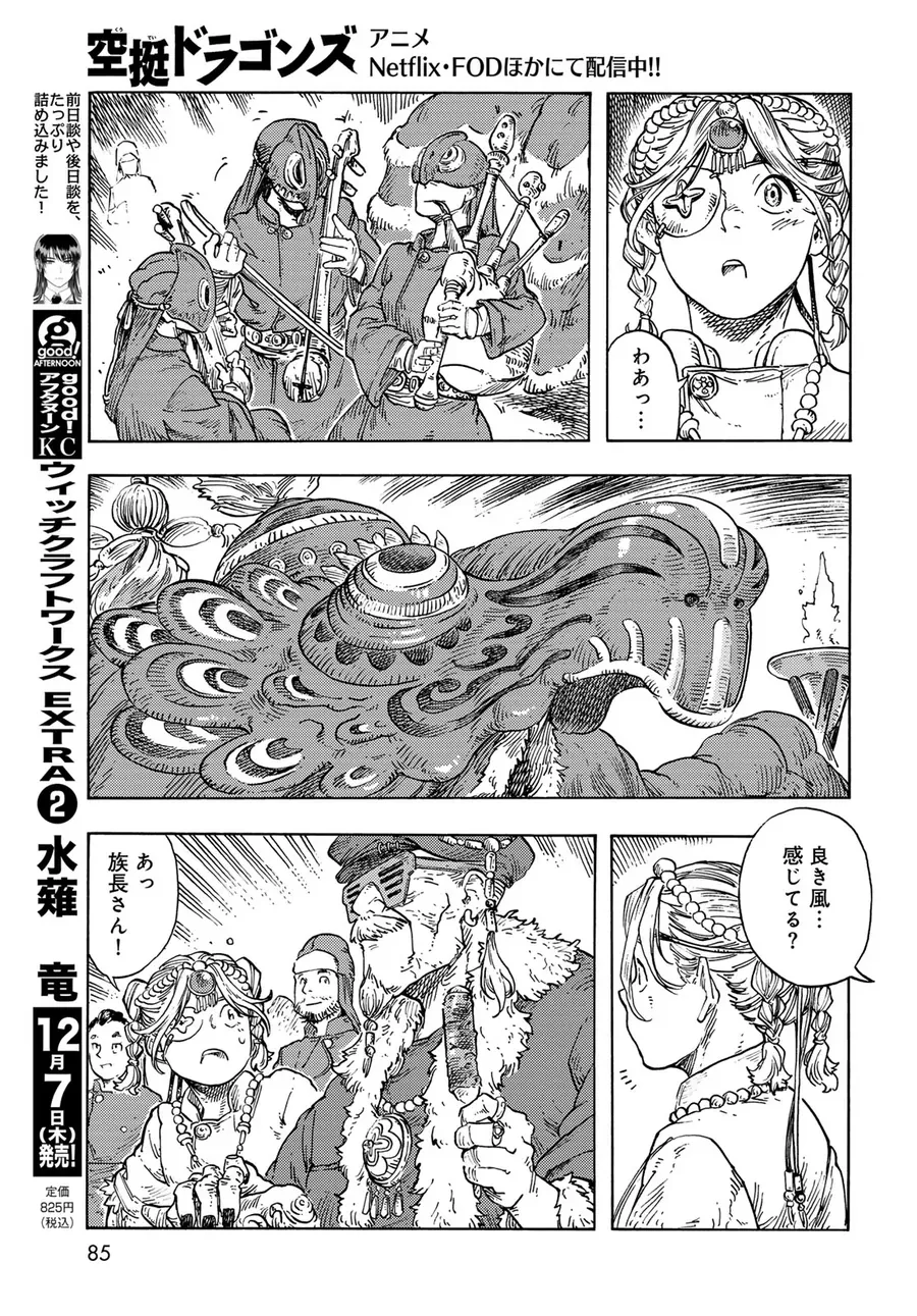 Kuutei Dragons Chapter 87 - 41