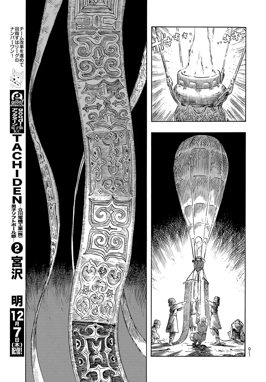 Kuutei Dragons Chapter 87 - 55