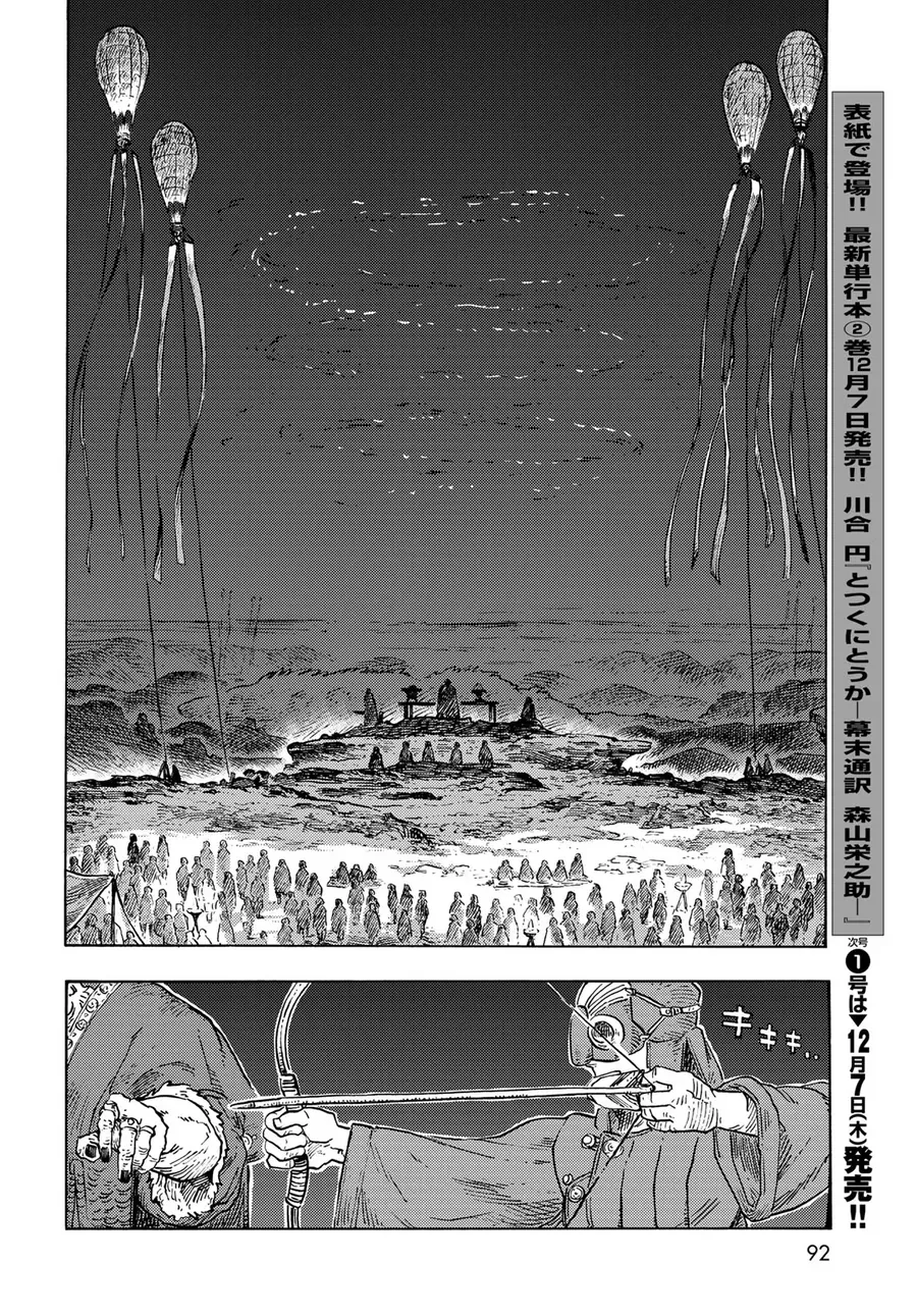 Kuutei Dragons Chapter 87 - 57
