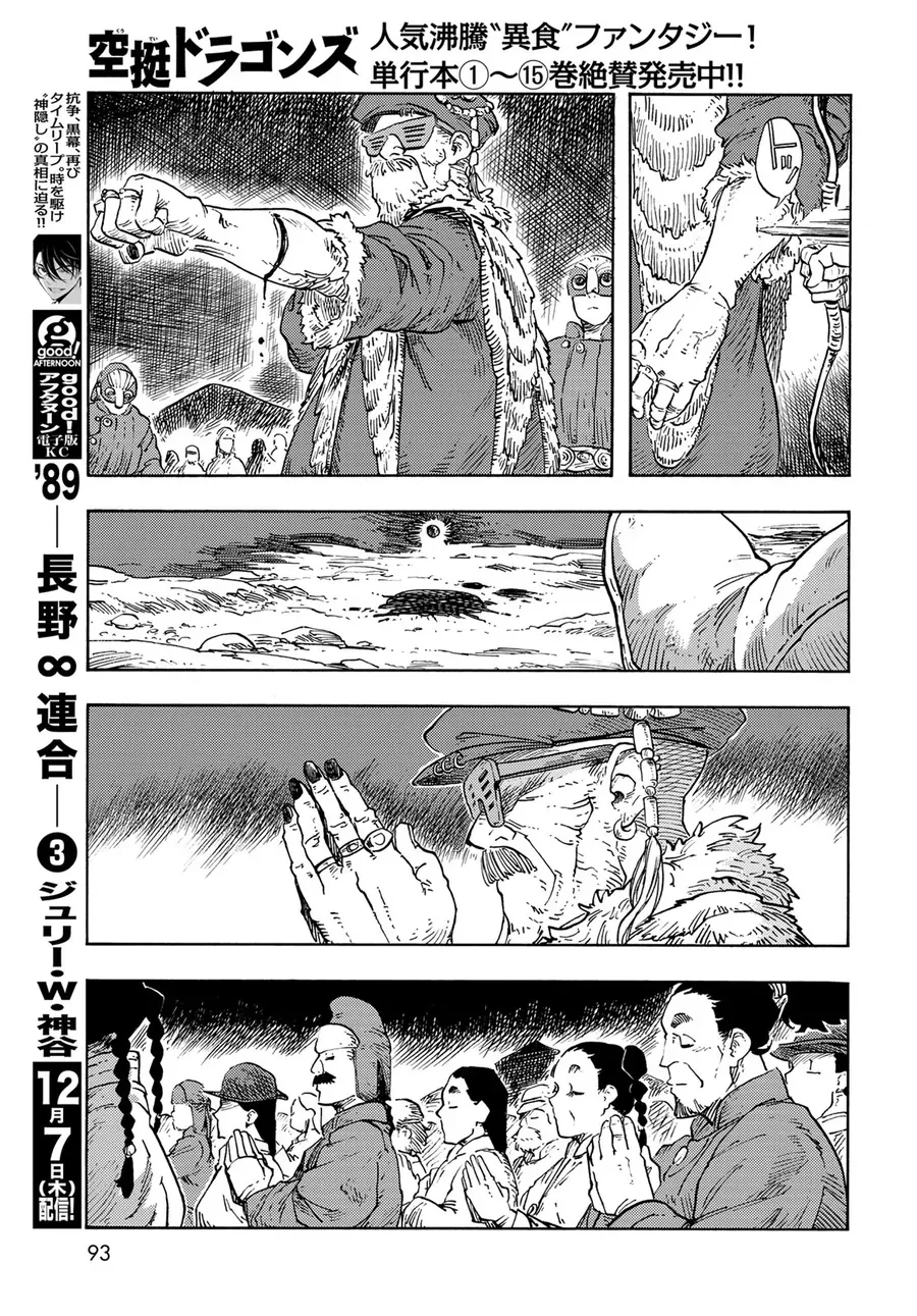 Kuutei Dragons Chapter 87 - 59