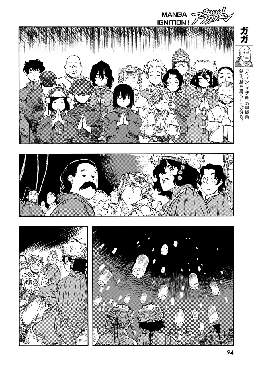 Kuutei Dragons Chapter 87 - 60
