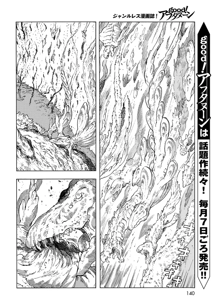 Kuutei Dragons Chapter 88 - 12