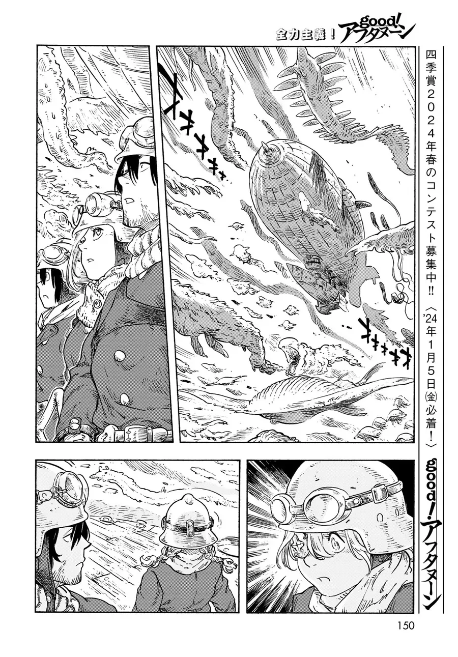 Kuutei Dragons Chapter 88 - 22