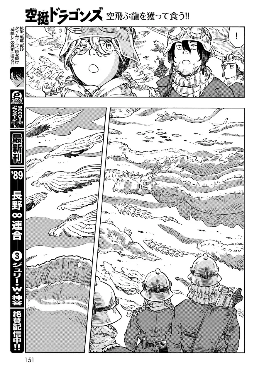 Kuutei Dragons Chapter 88 - 23
