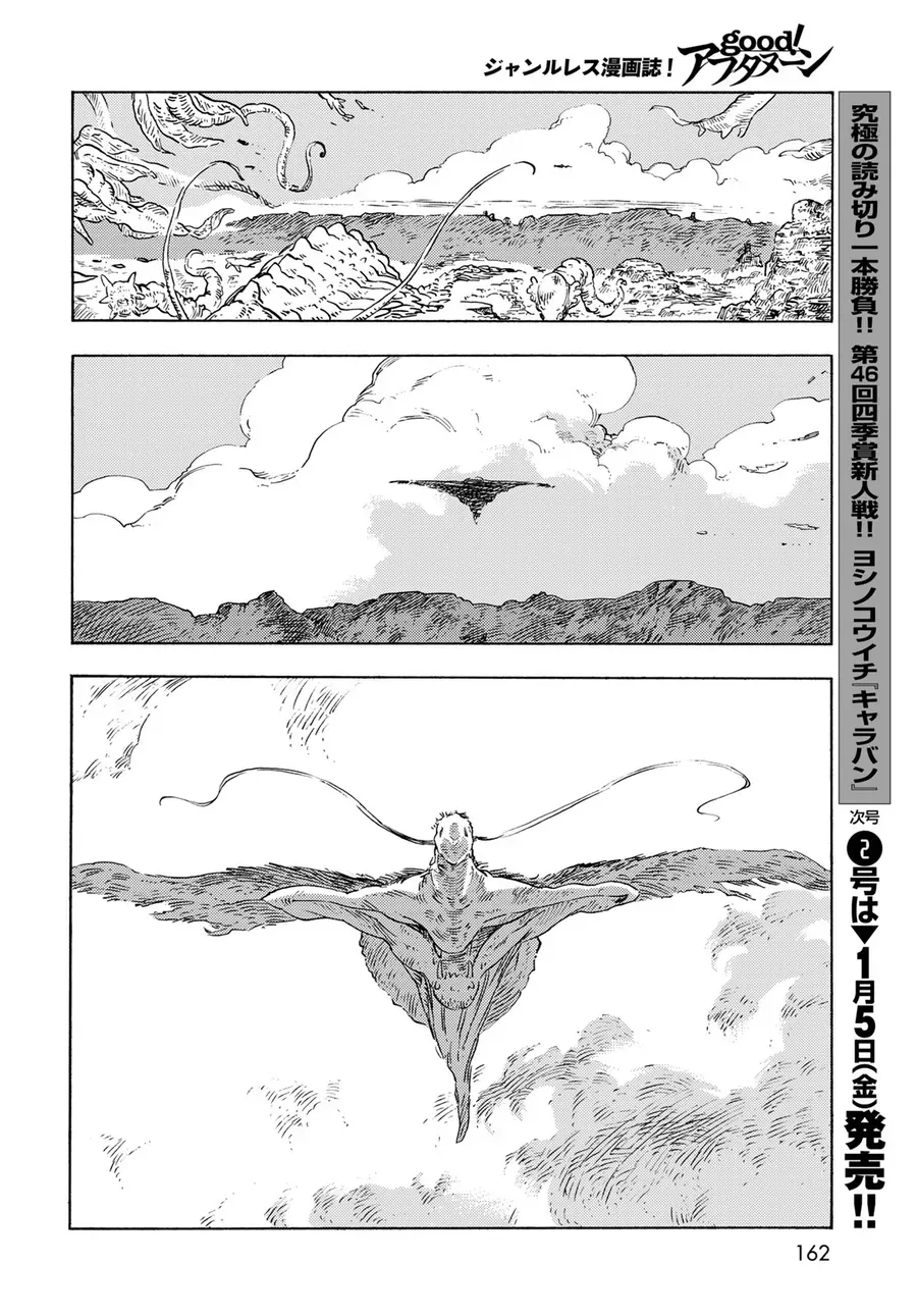 Kuutei Dragons Chapter 88 - 34