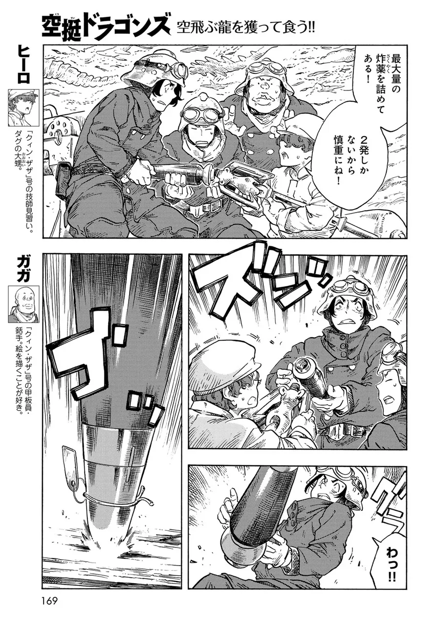 Kuutei Dragons Chapter 90 - 19