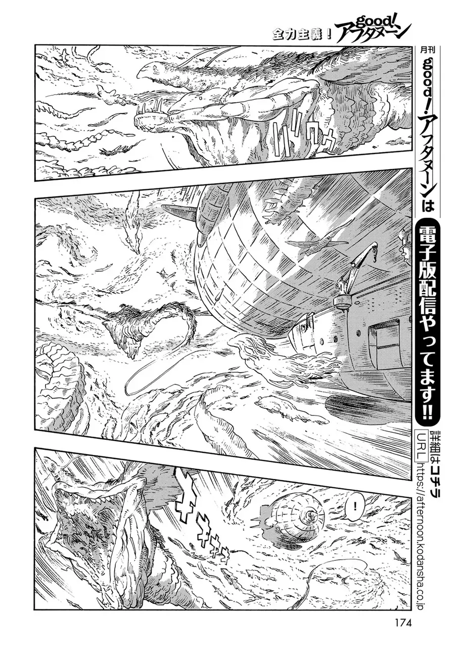 Kuutei Dragons Chapter 90 - 29