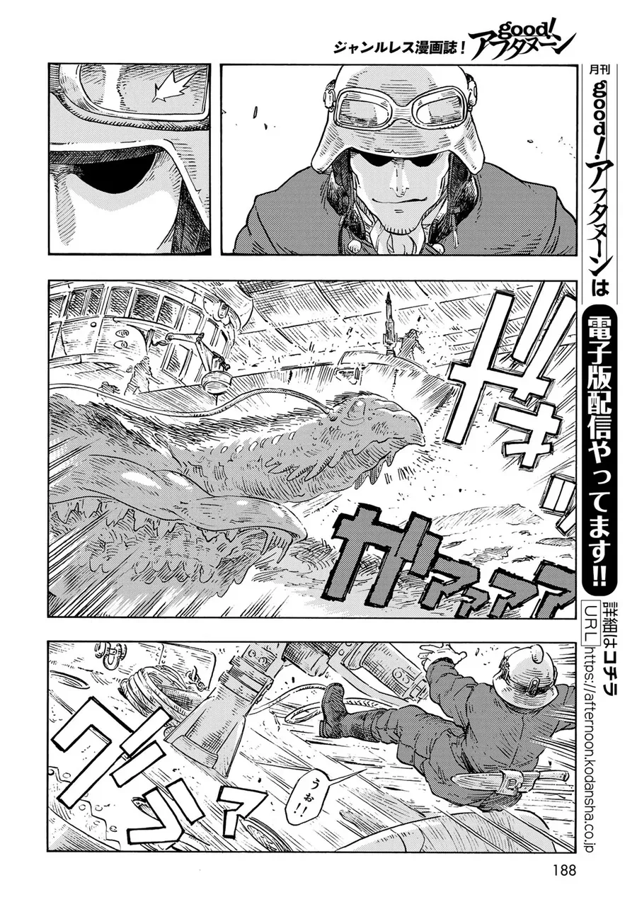 Kuutei Dragons Chapter 90 - 58