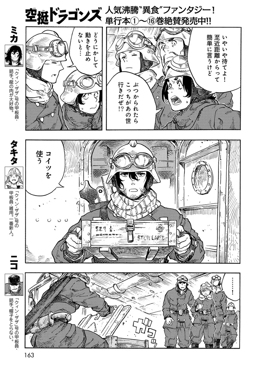 Kuutei Dragons Chapter 90 - 7