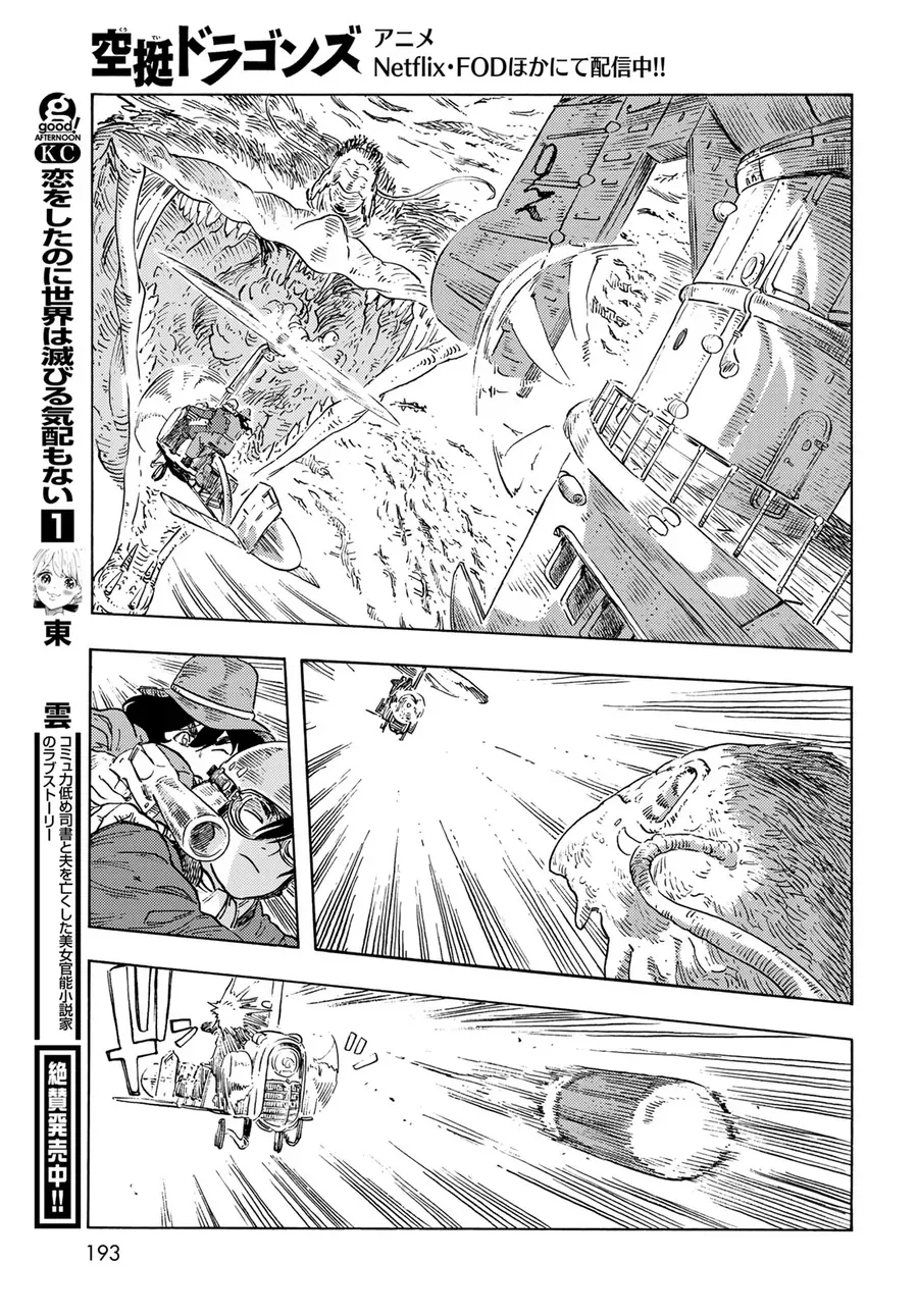 Kuutei Dragons Chapter 90 - 68