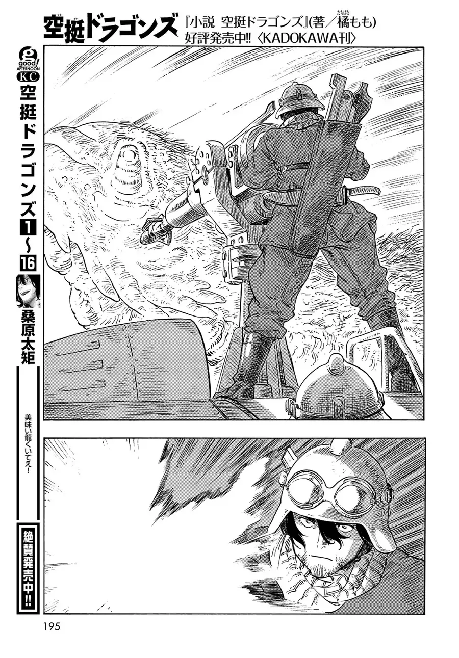 Kuutei Dragons Chapter 90 - 72