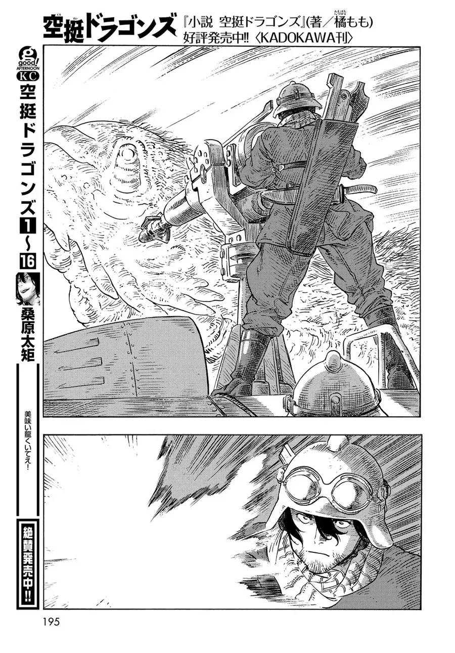 Kuutei Dragons Chapter 90 - 73