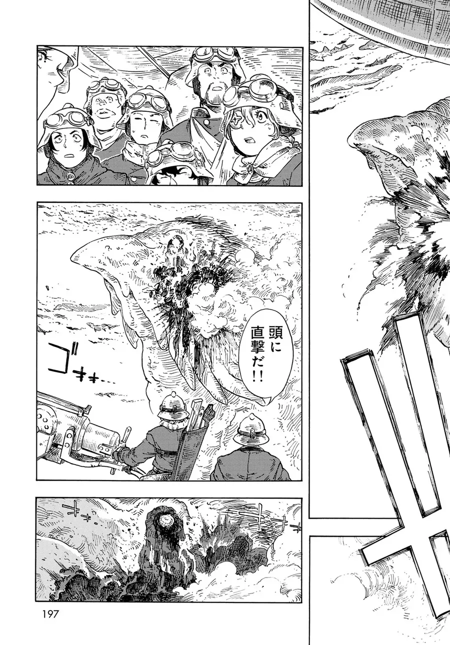 Kuutei Dragons Chapter 90 - 76