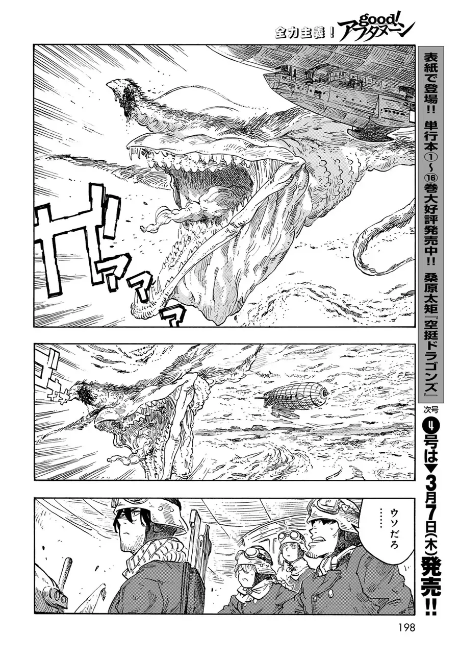 Kuutei Dragons Chapter 90 - 79