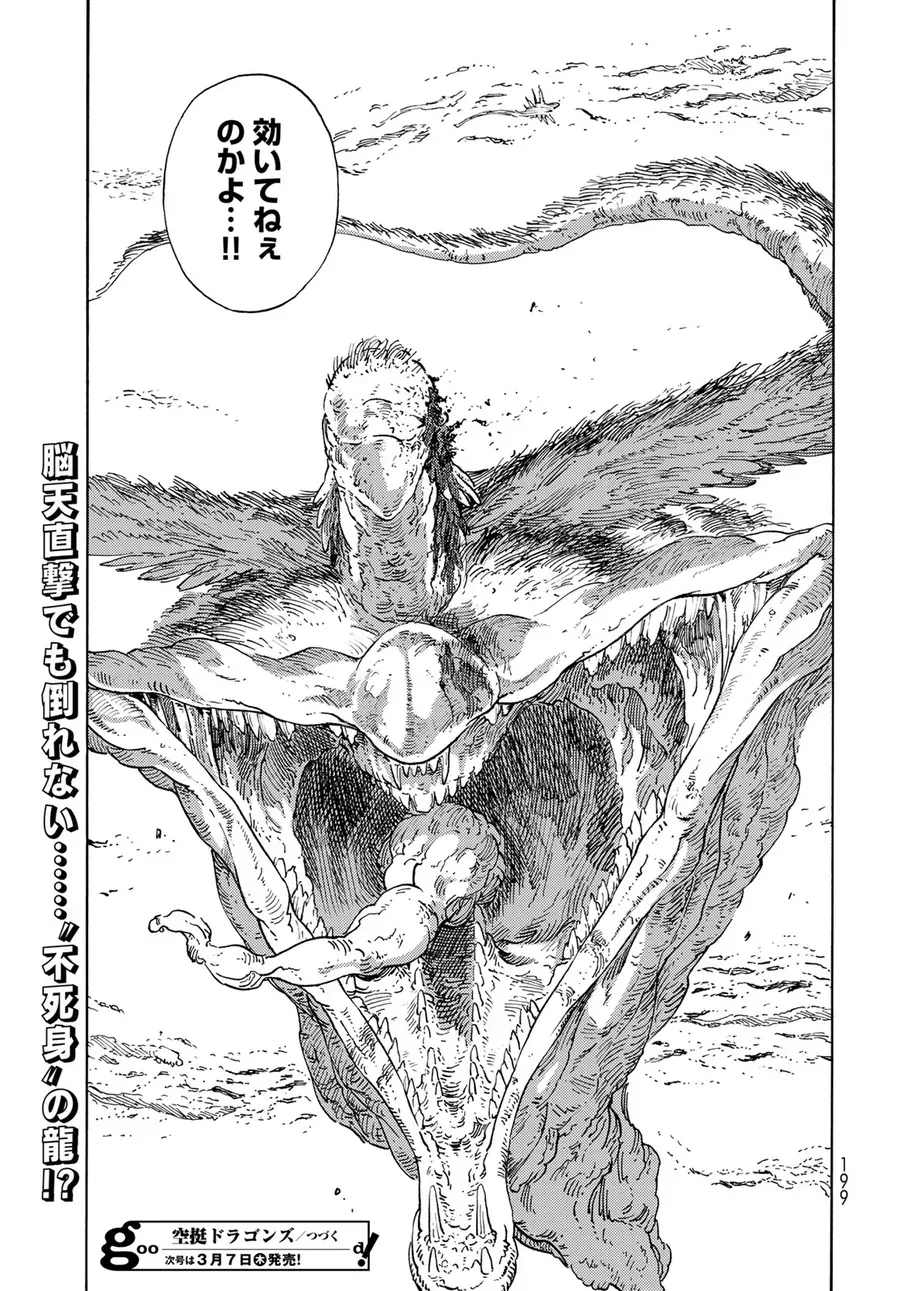 Kuutei Dragons Chapter 90 - 81