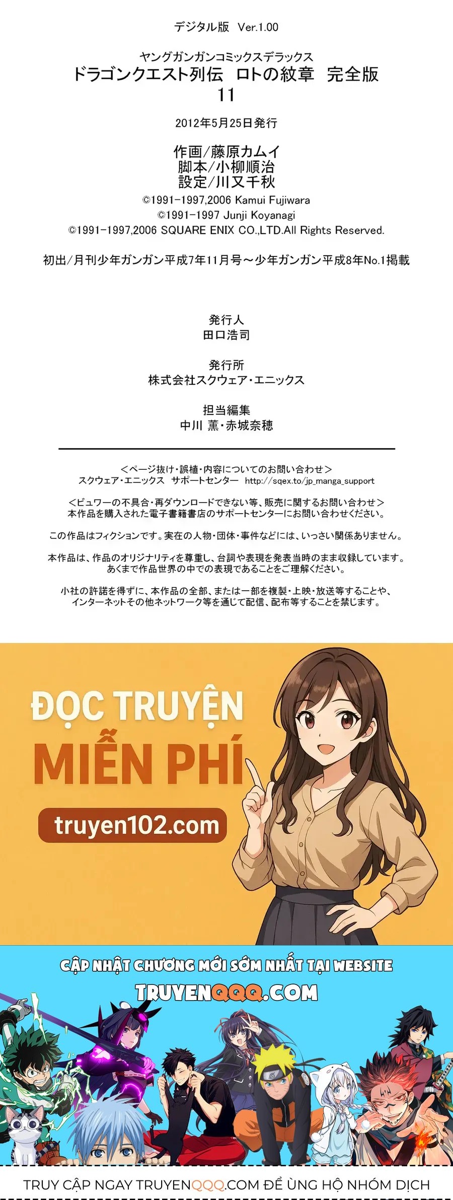 Dragon Quest 2 - Dấu Ấn Rồng Thiêng Ii Chapter 61 - 43