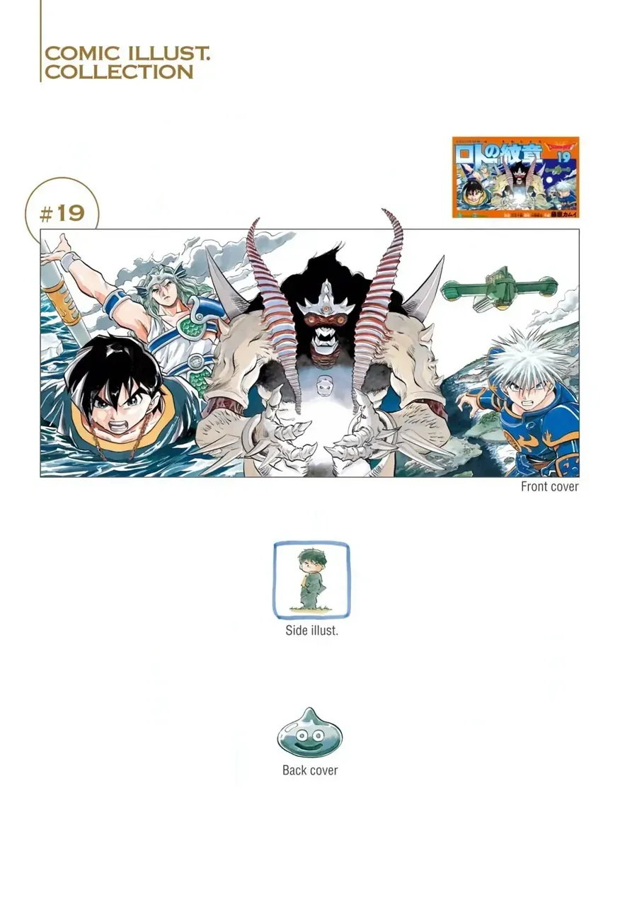 Dragon Quest 2 - Dấu Ấn Rồng Thiêng Ii Chapter 70 - 4