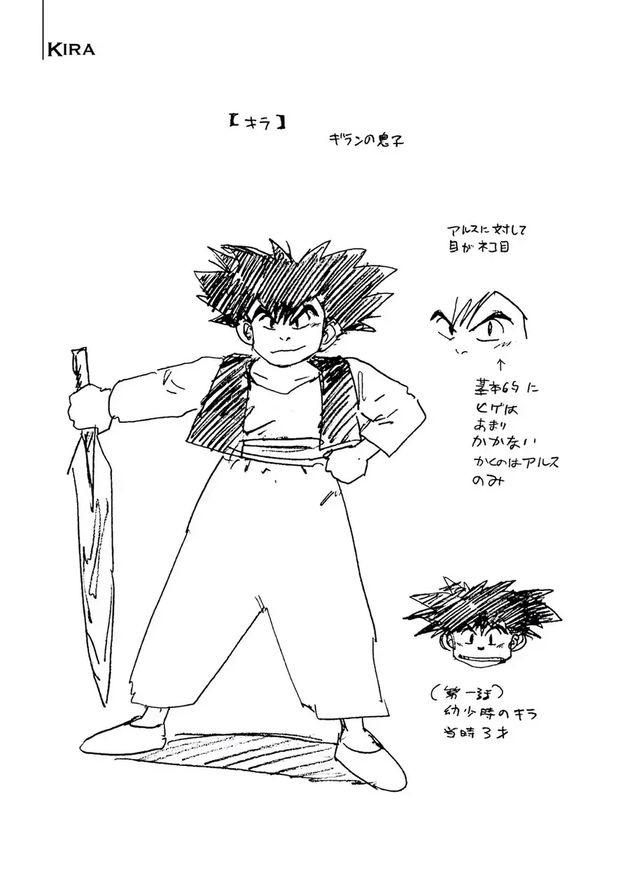 Dragon Quest 2 - Dấu Ấn Rồng Thiêng Ii Chapter 77 - 33