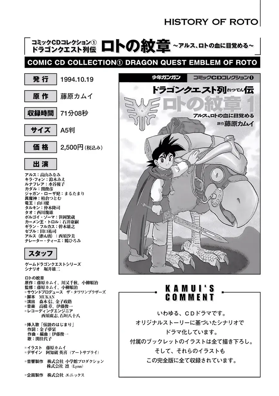 Dragon Quest 2 - Dấu Ấn Rồng Thiêng Ii Chapter 84 - 32