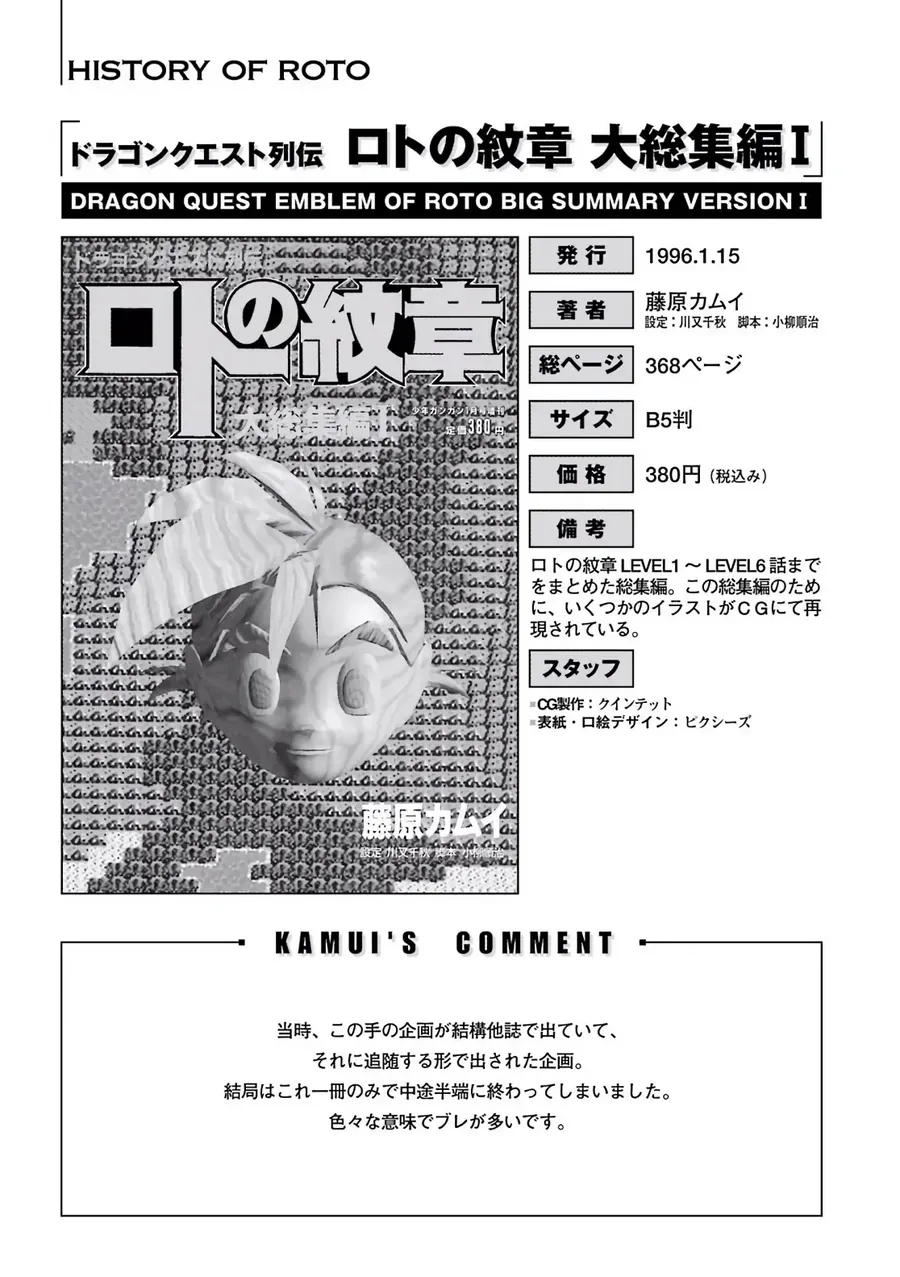 Dragon Quest 2 - Dấu Ấn Rồng Thiêng Ii Chapter 84 - 33